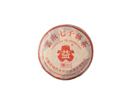 徐汇普洱茶大益回收大益茶2004年401批次博字7752熟饼